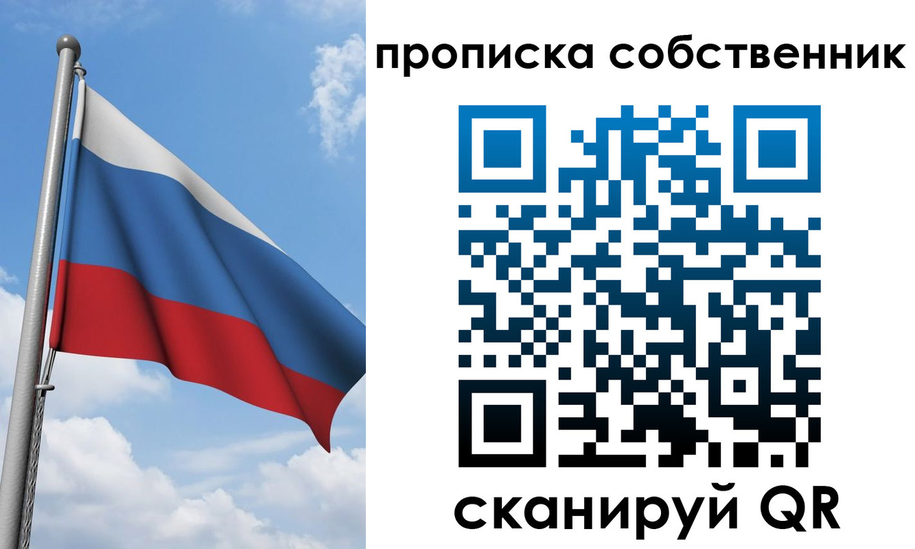 прописка законно в Новоалександровске