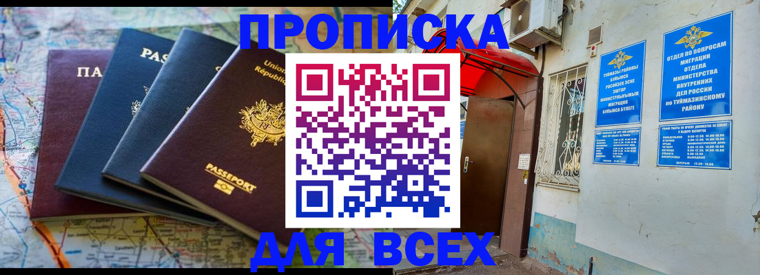 прописка регистрация в Новоалександровске