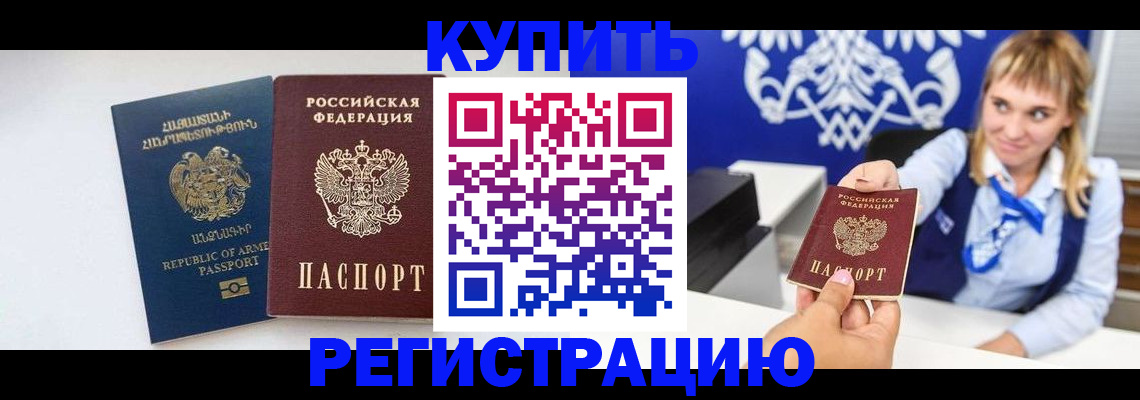 прописка для кредита в Новоалександровске