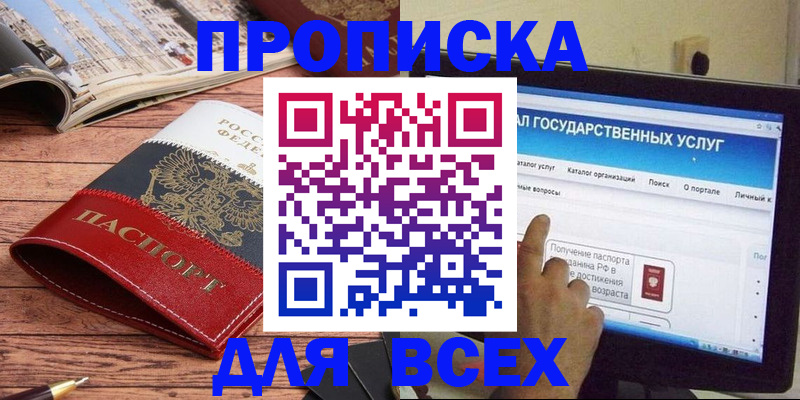 где прописаться в Новоалександровске