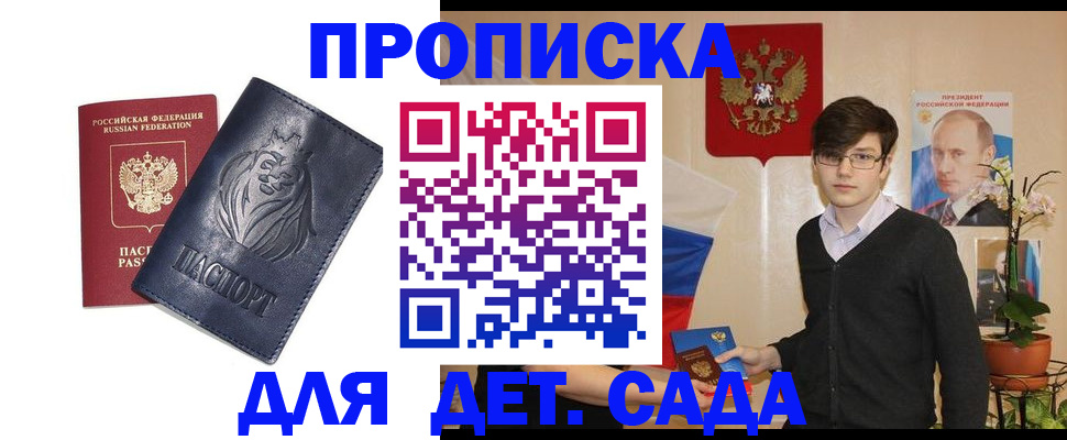 прописка для кредита в Новоалександровске