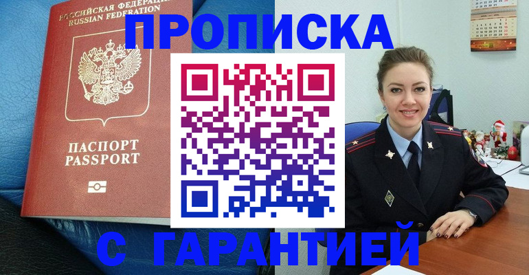 временная регистрация законно в Новоалександровске